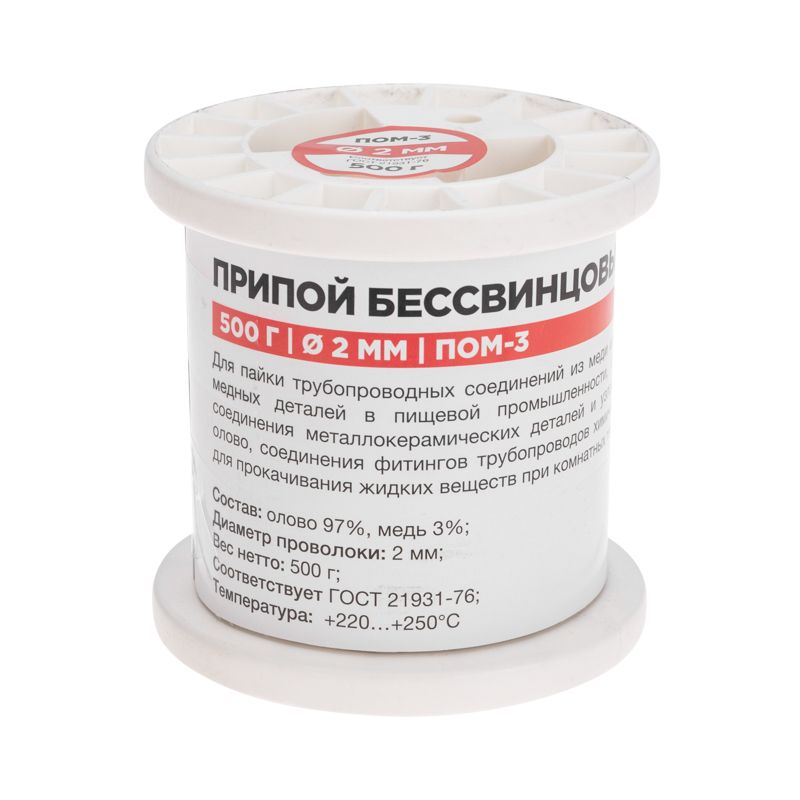 Припой  09-3507