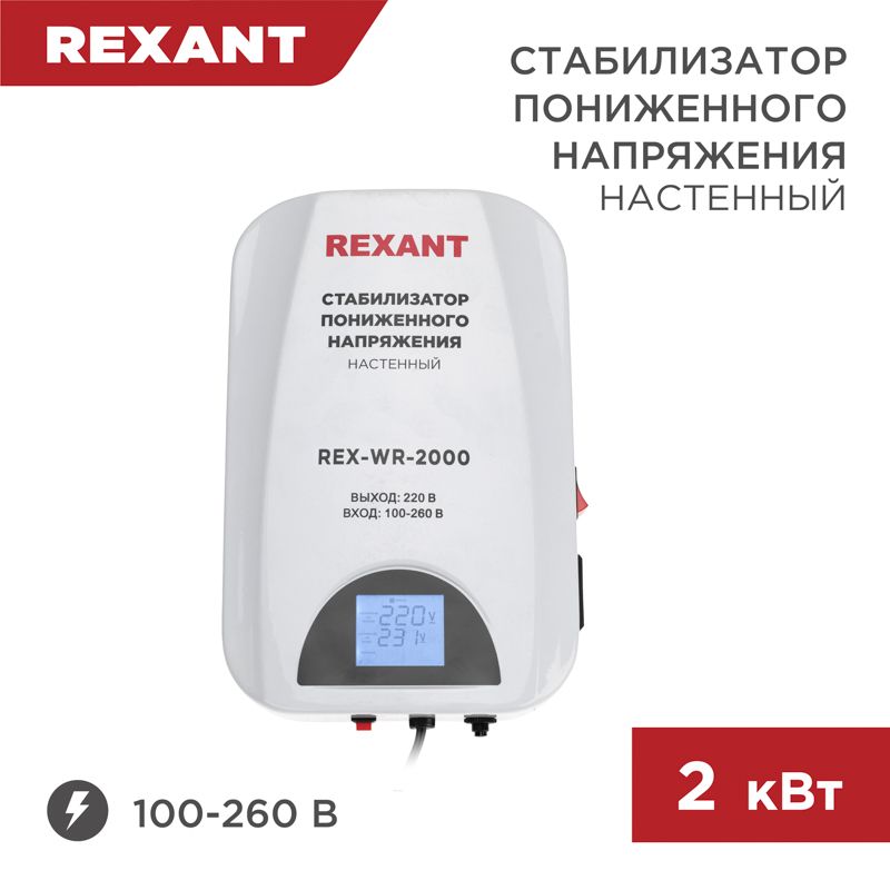 Стабилизатор напряжения  11-5044