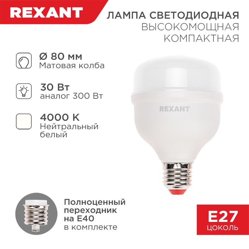 Лампа светодиодная  604-152