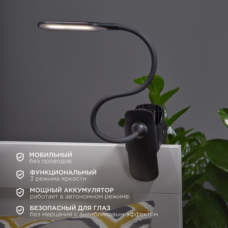 Светильник настольный  609-033