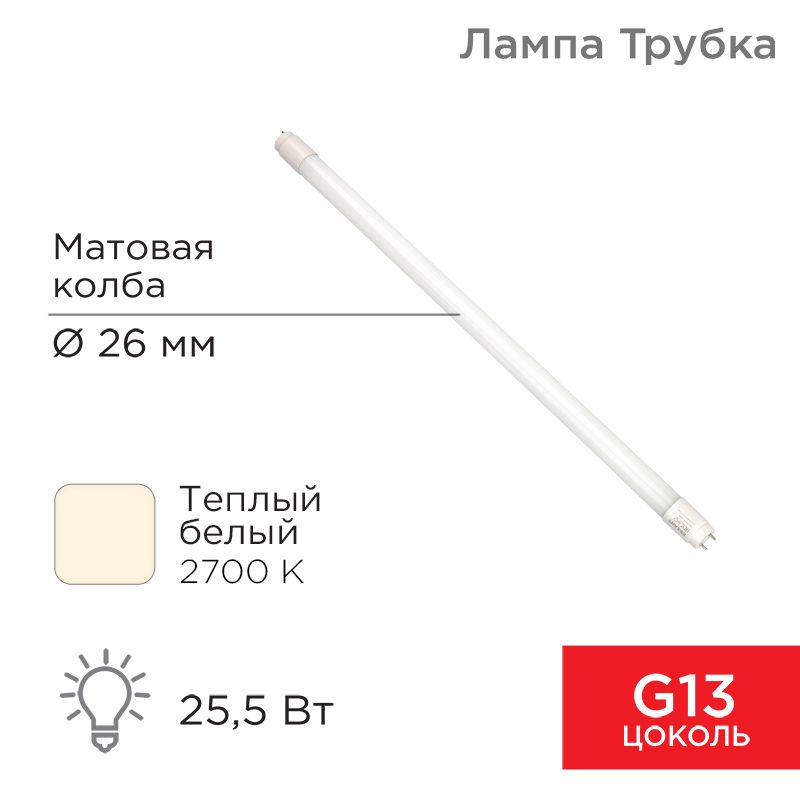 Лампа светодиодная  604-4057