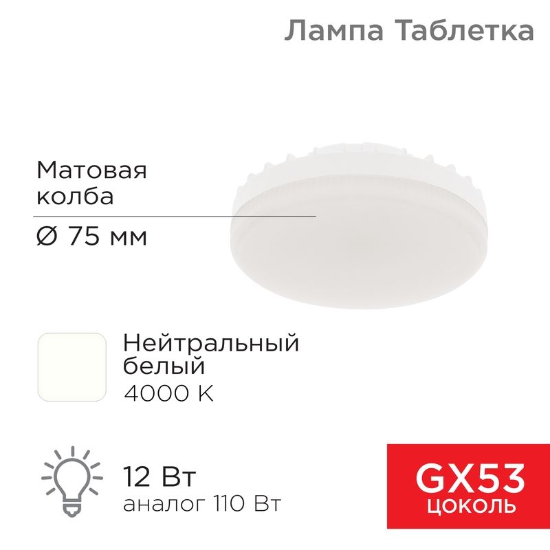 Лампа светодиодная  604-4118