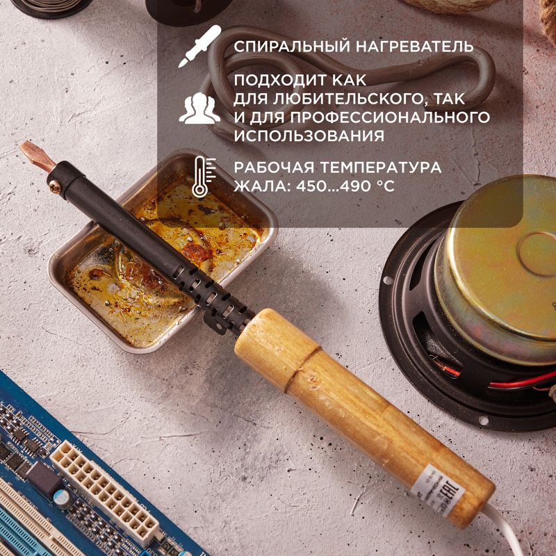 Паяльник  12-0265