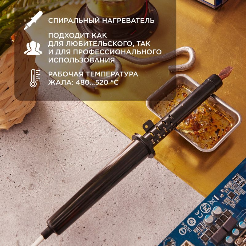 Паяльник  12-0280-1