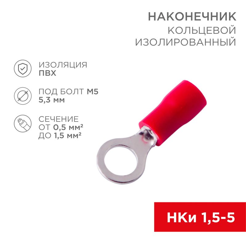 Наконечник  08-0014-10