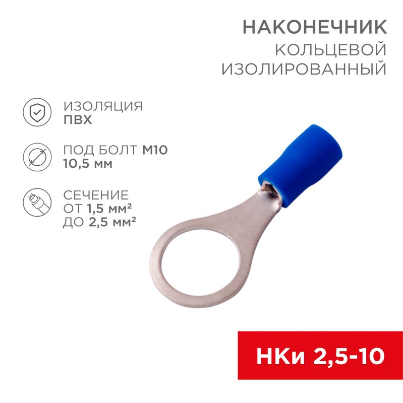 Наконечник  08-0037-10