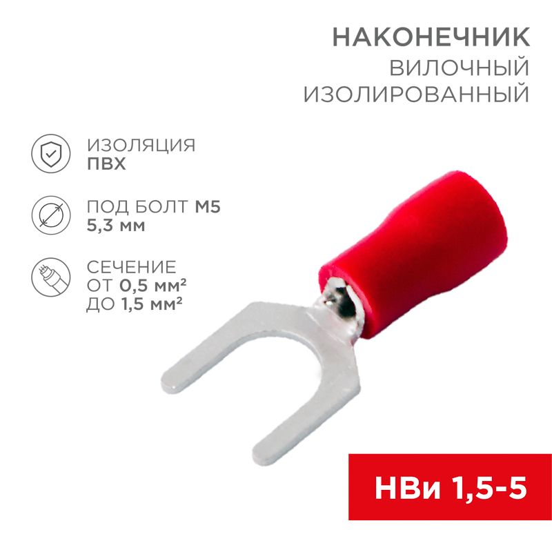 Наконечник  08-0113-10