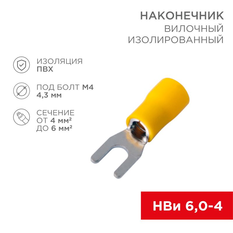 Наконечник  08-0151-10