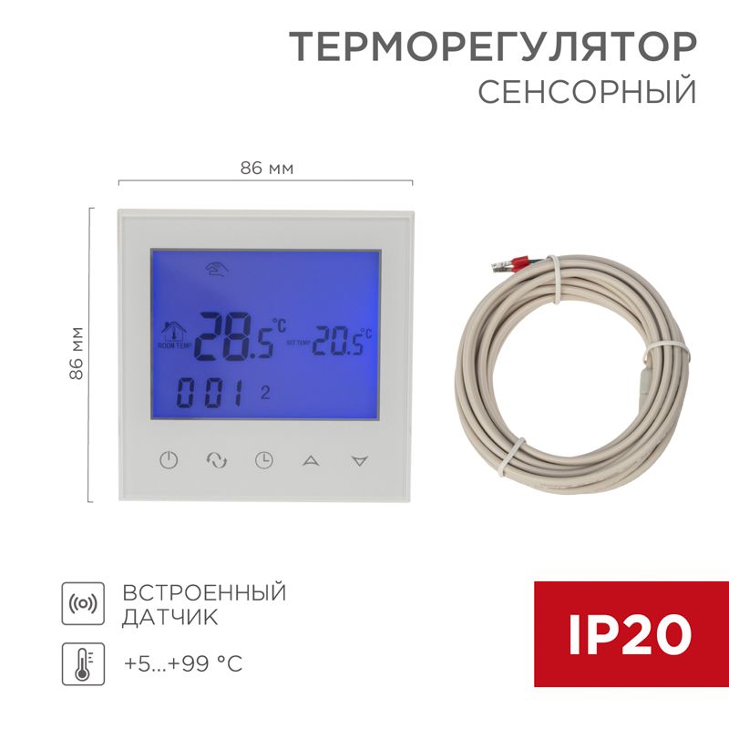 Терморегулятор  51-0590