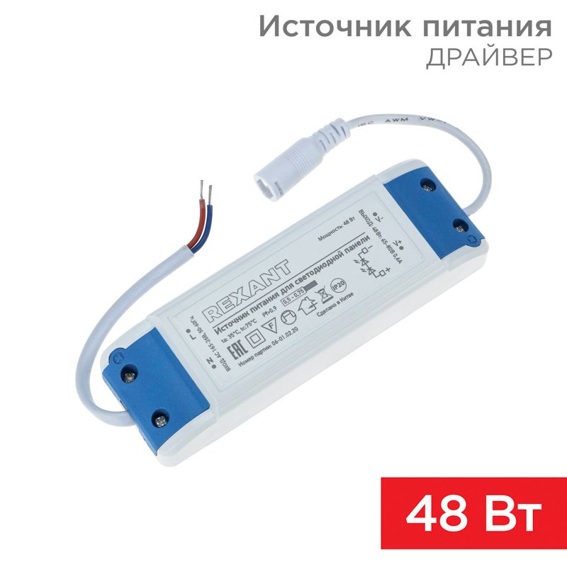 Источник питания  606-202