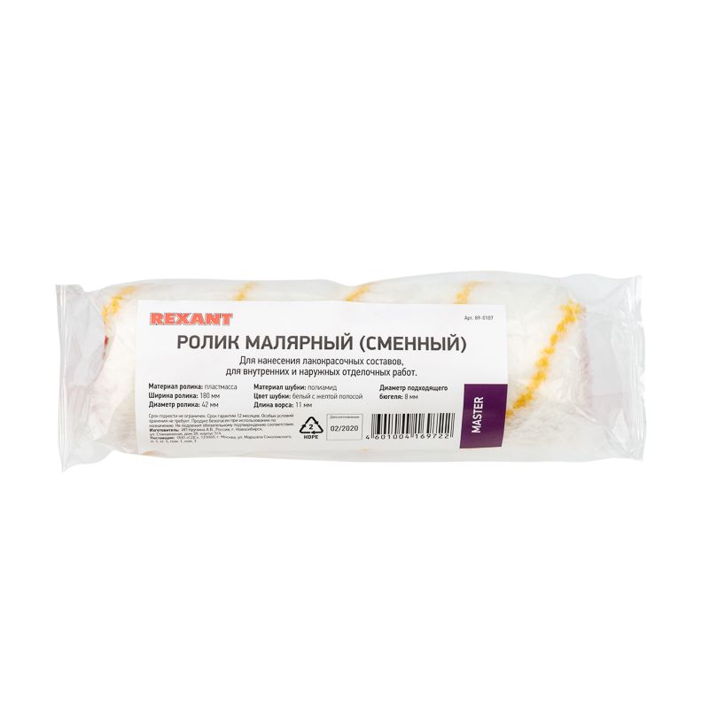 Ролик  89-0107