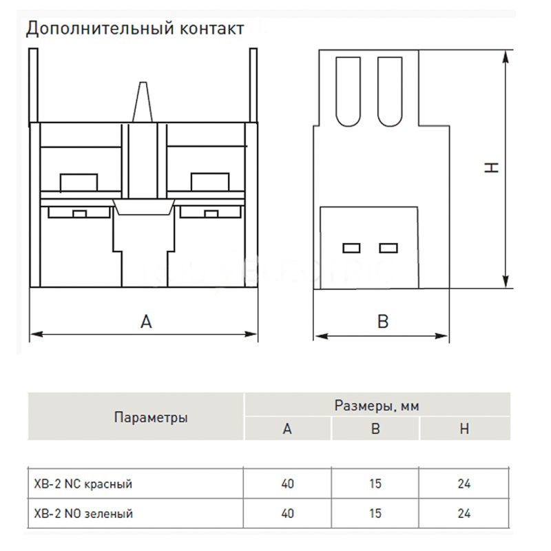 Контакт дополнительный  36-9000