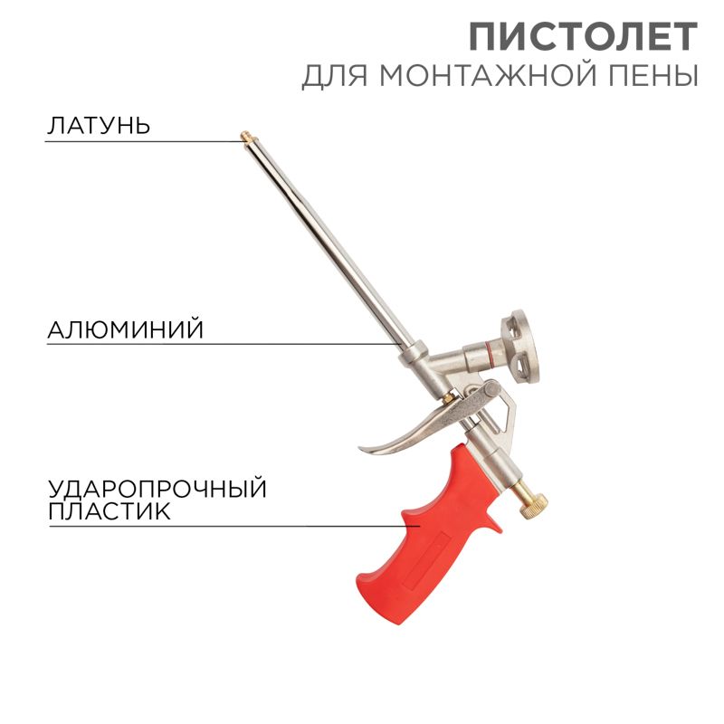 Пистолет монтажный  12-7305