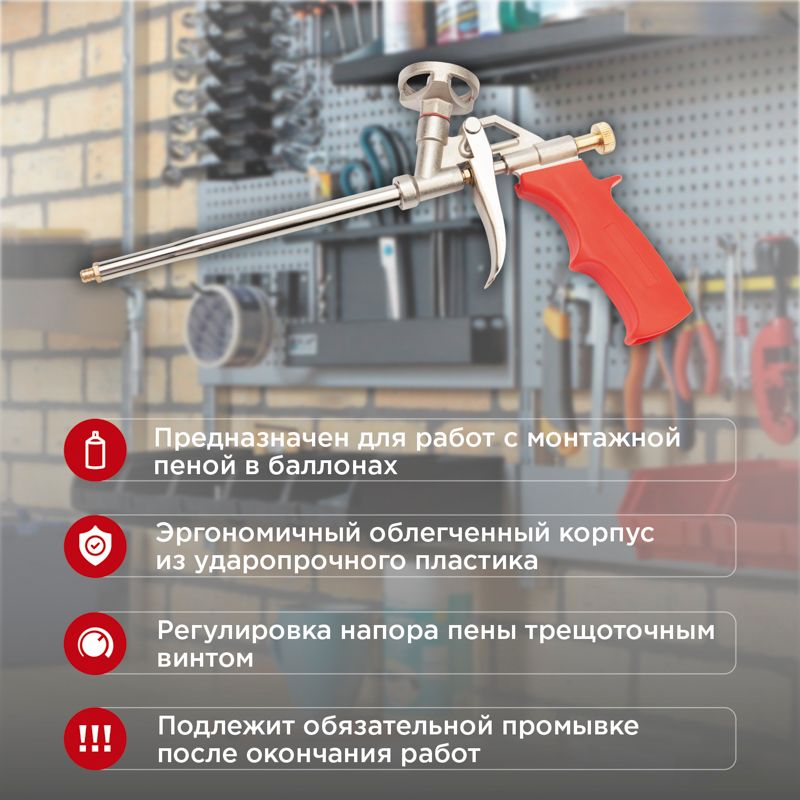 Пистолет монтажный  12-7305