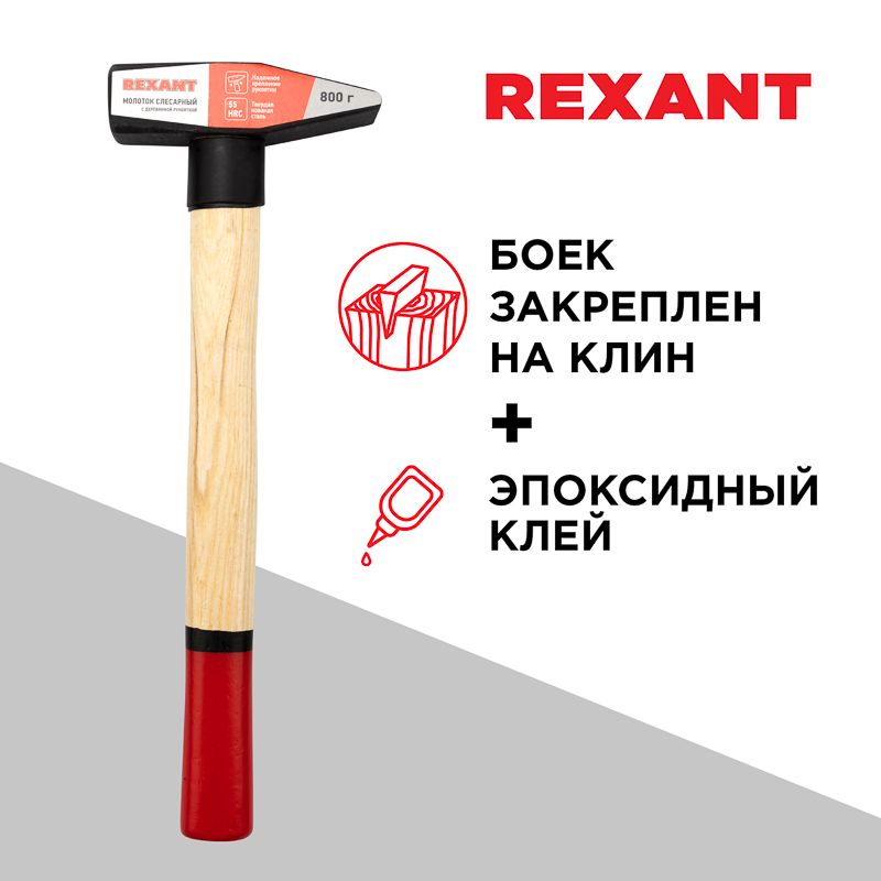 Молоток  12-8108