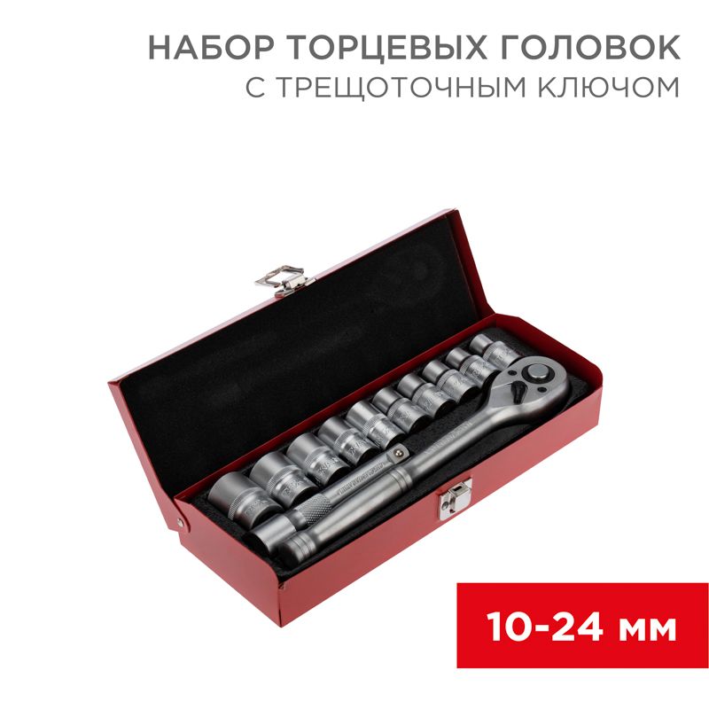 Набор головок  12-8301