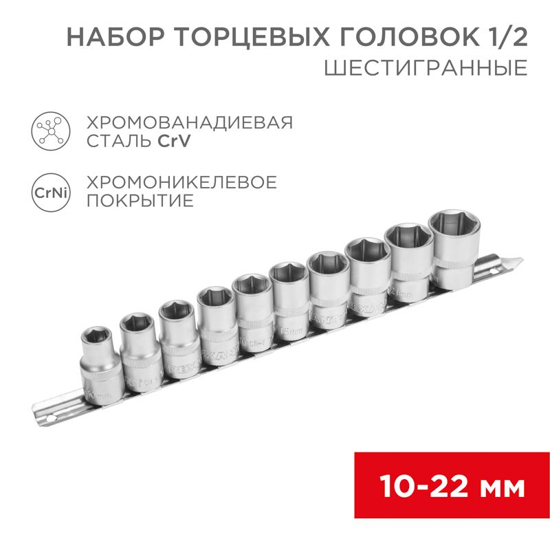 Набор головок  12-8306