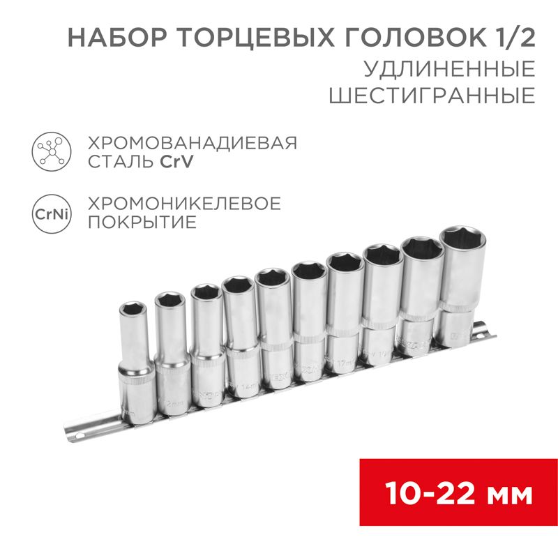 Набор головок  12-8308