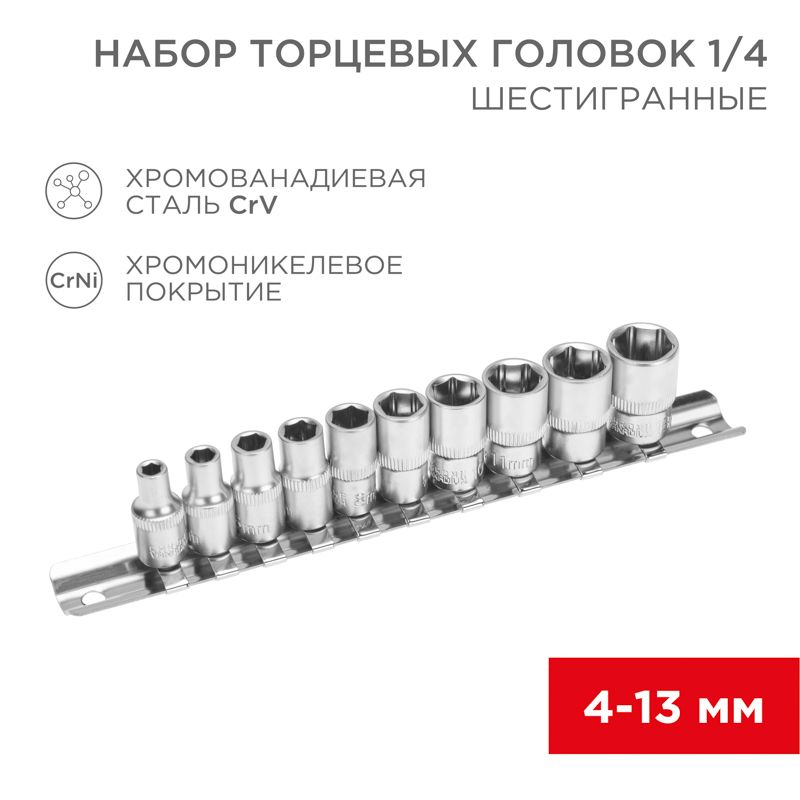 Набор головок  12-8316
