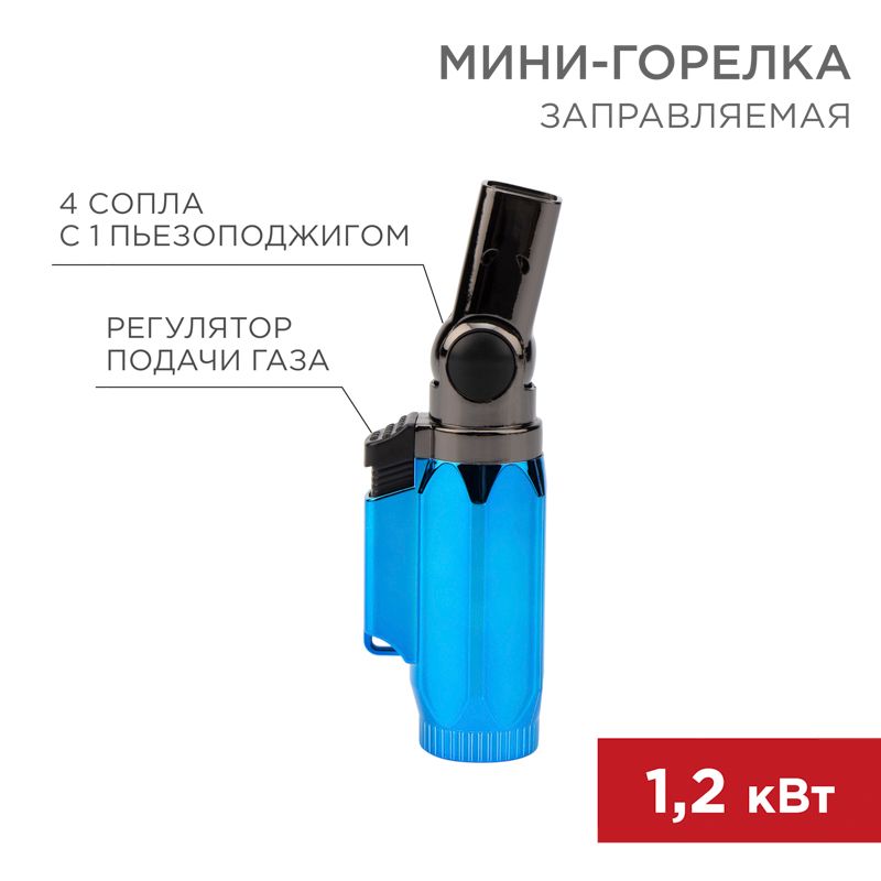 Горелка GT-36 12-0036