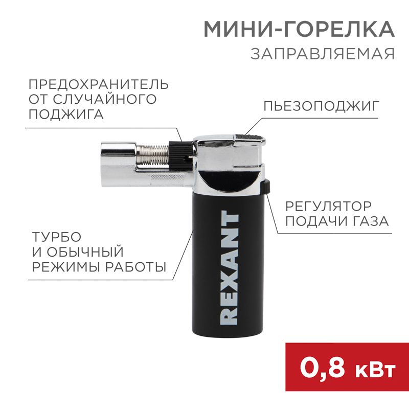 Горелка GT-37 12-0037