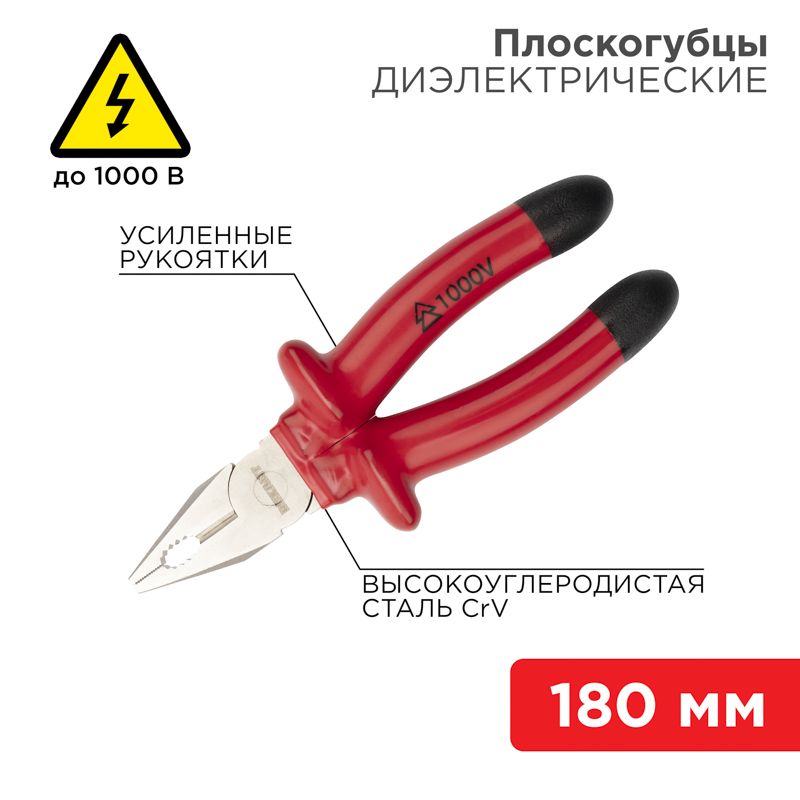 Плоскогубцы  12-4612-3
