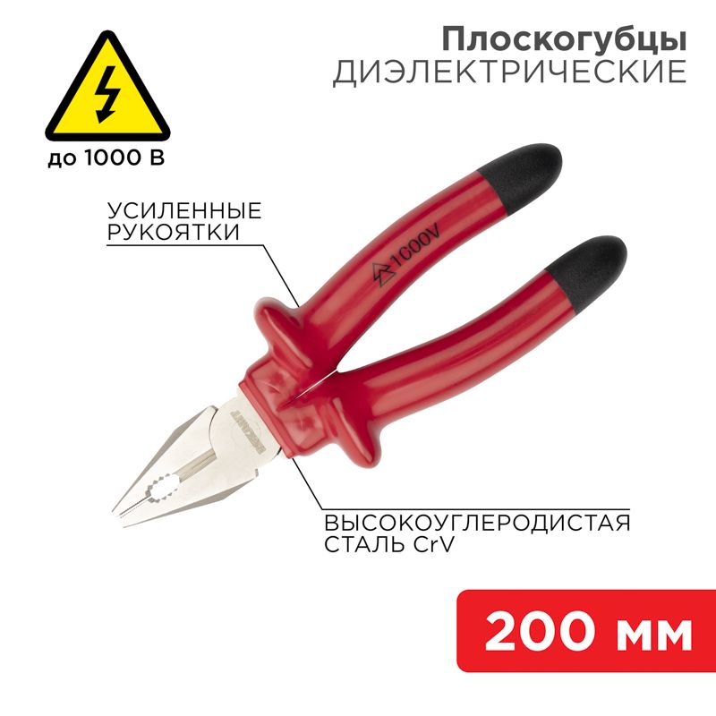 Плоскогубцы  12-4613-3