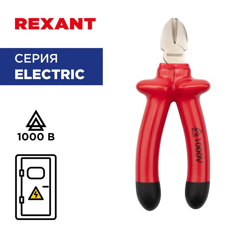 Бокорезы  12-4614-3