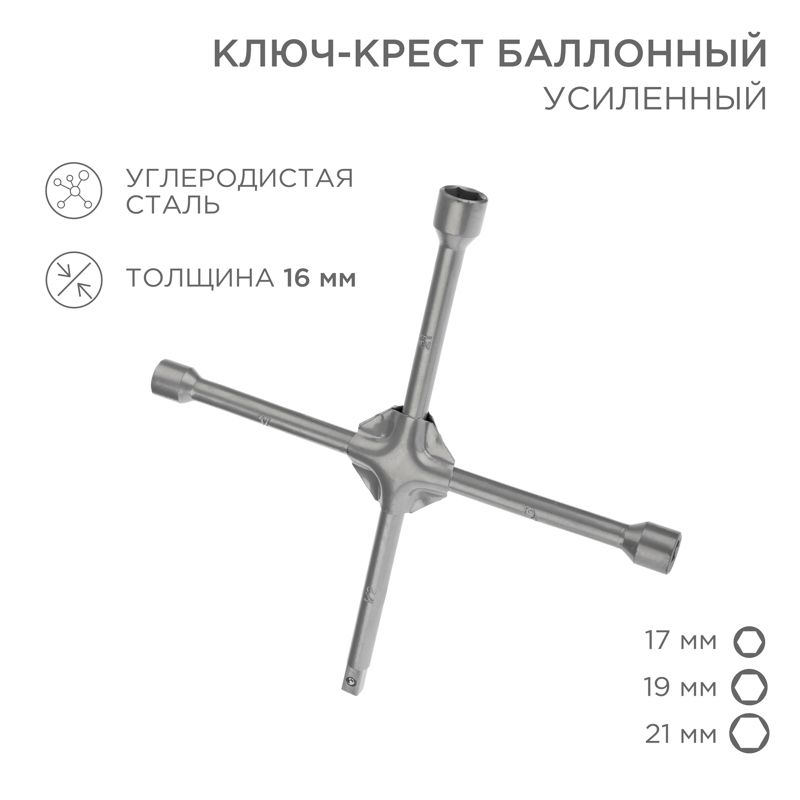 Ключ гаечный  12-5881