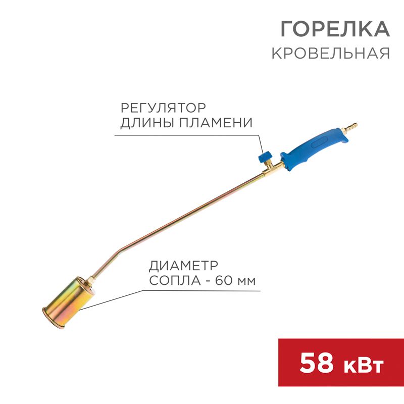 Горелка  11-0972