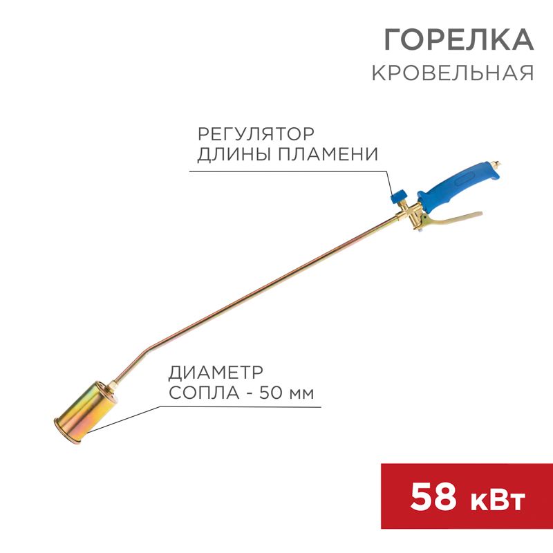 Горелка  11-0975