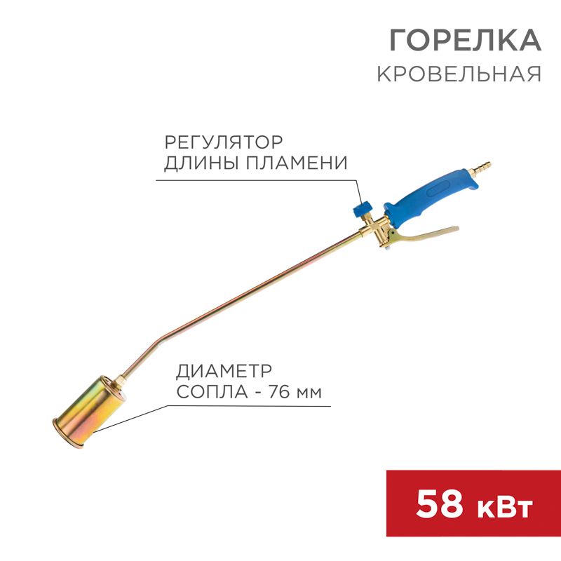 Горелка  11-0977