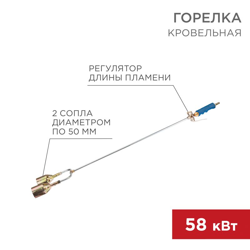 Горелка  11-0992