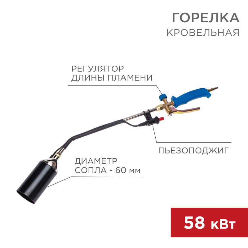 Горелка  11-0995