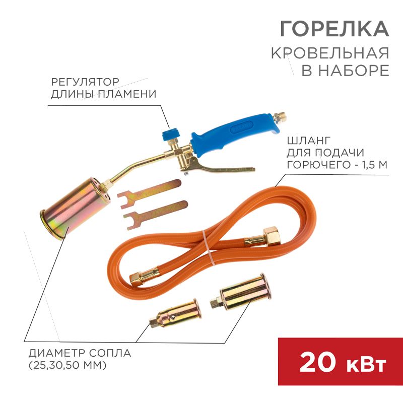 Горелка  11-0998