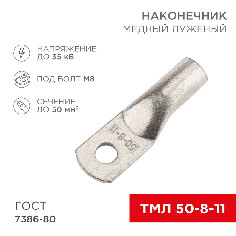 Наконечник  07-5322-5