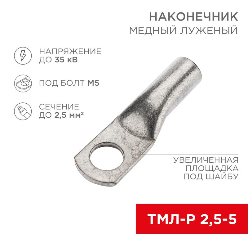 Наконечник  07-5301-2
