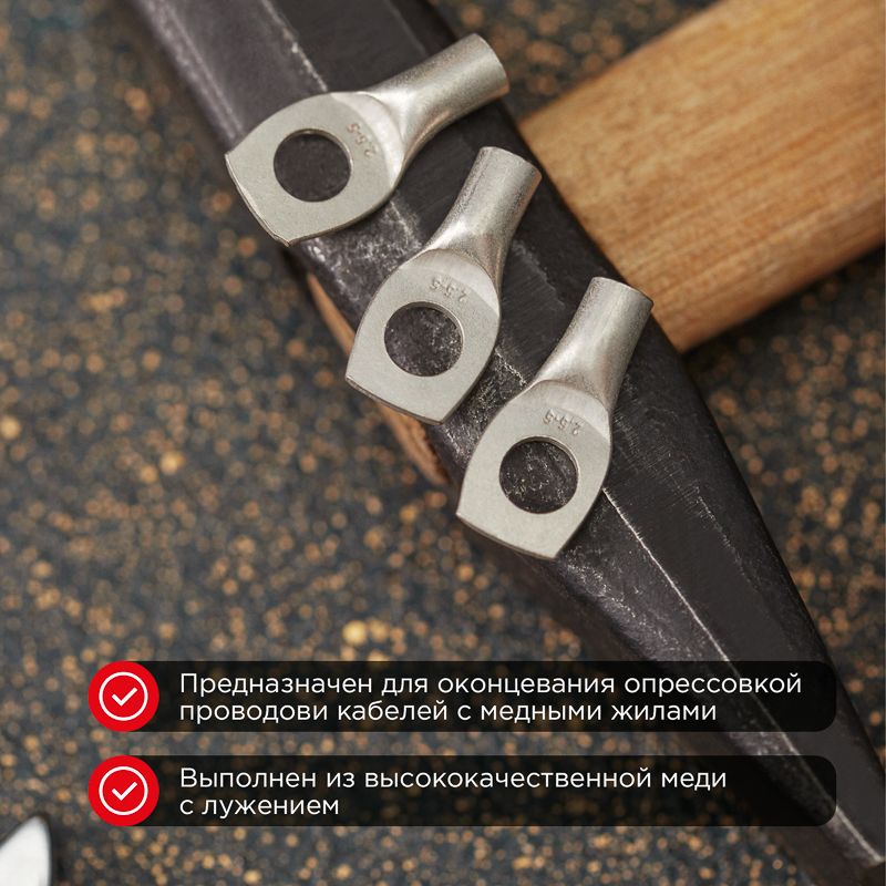 Наконечник  07-5301-6