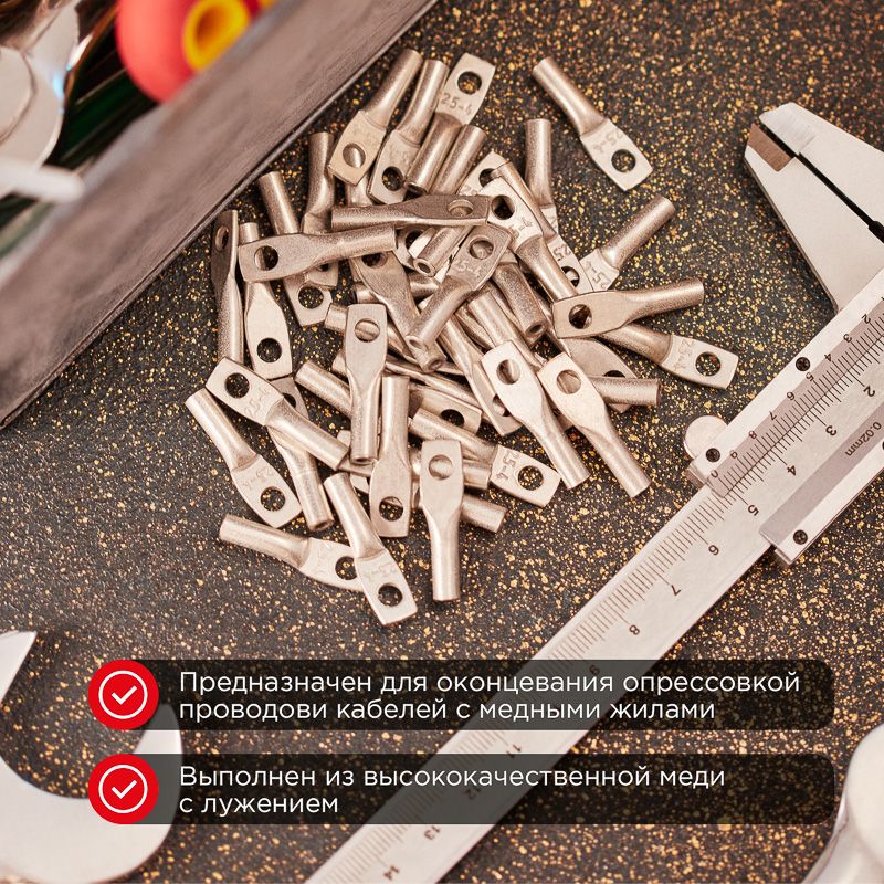 Наконечник  07-5303-6