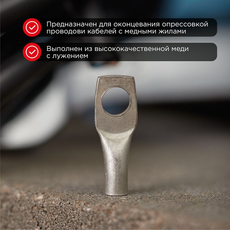 Наконечник  07-5304-2