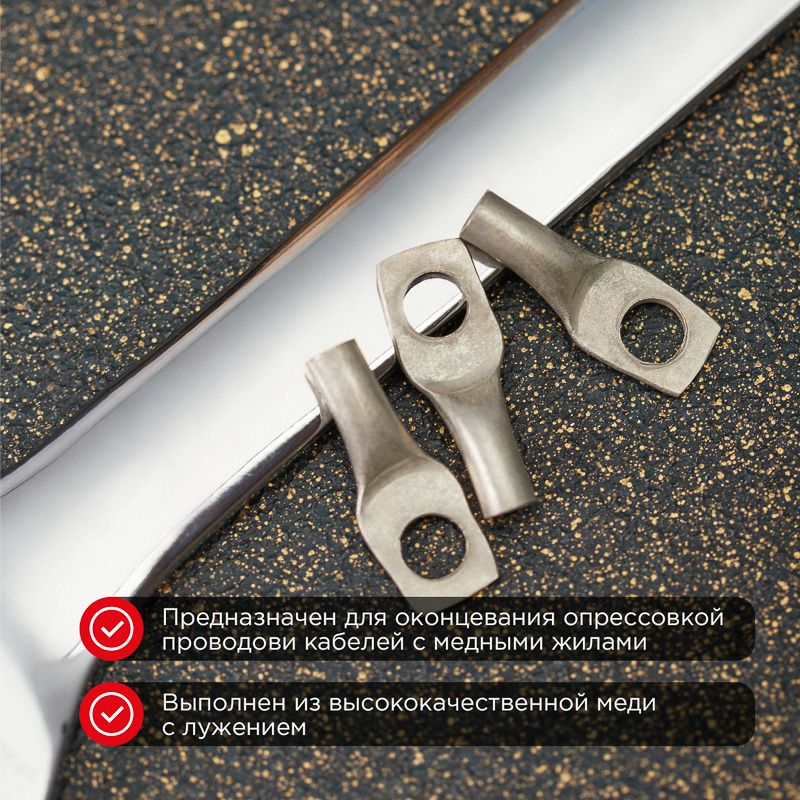 Наконечник  07-5304-6