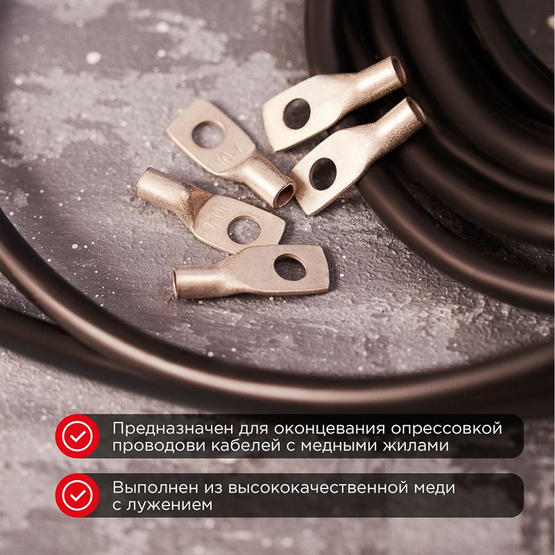 Наконечник  07-5308-6