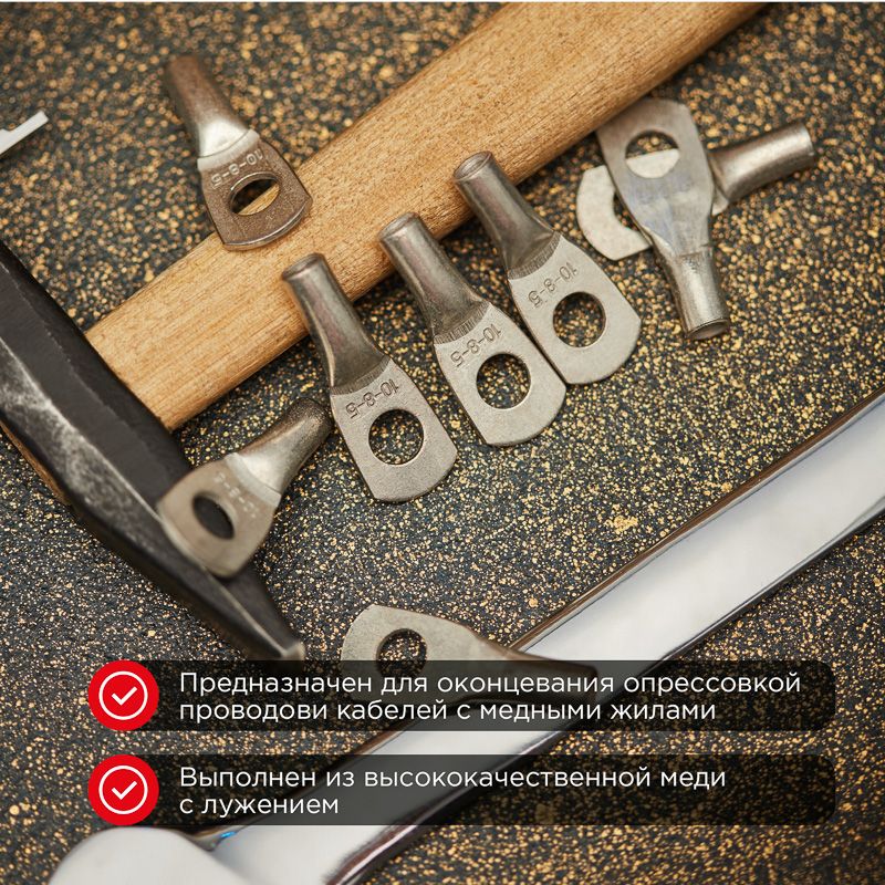 Наконечник  07-5309-6