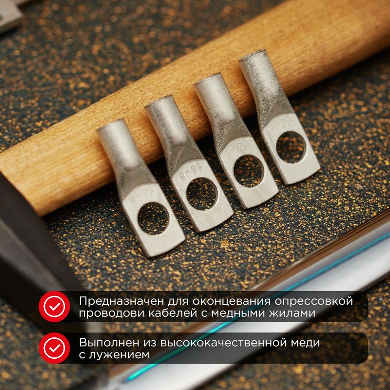 Наконечник  07-5311-6