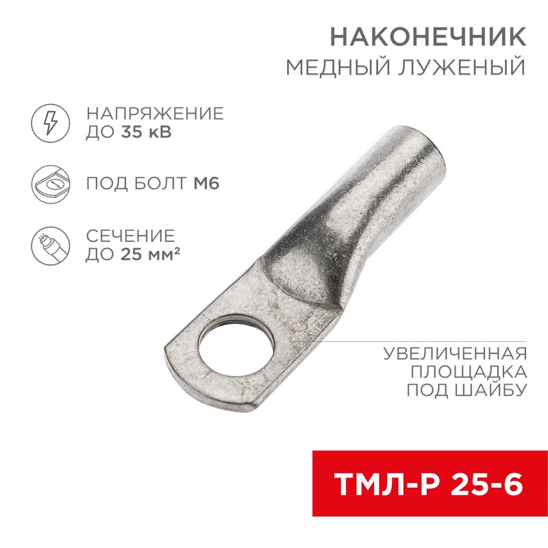 Наконечник  07-5312-2