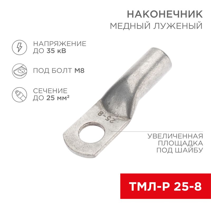 Наконечник  07-5314-6