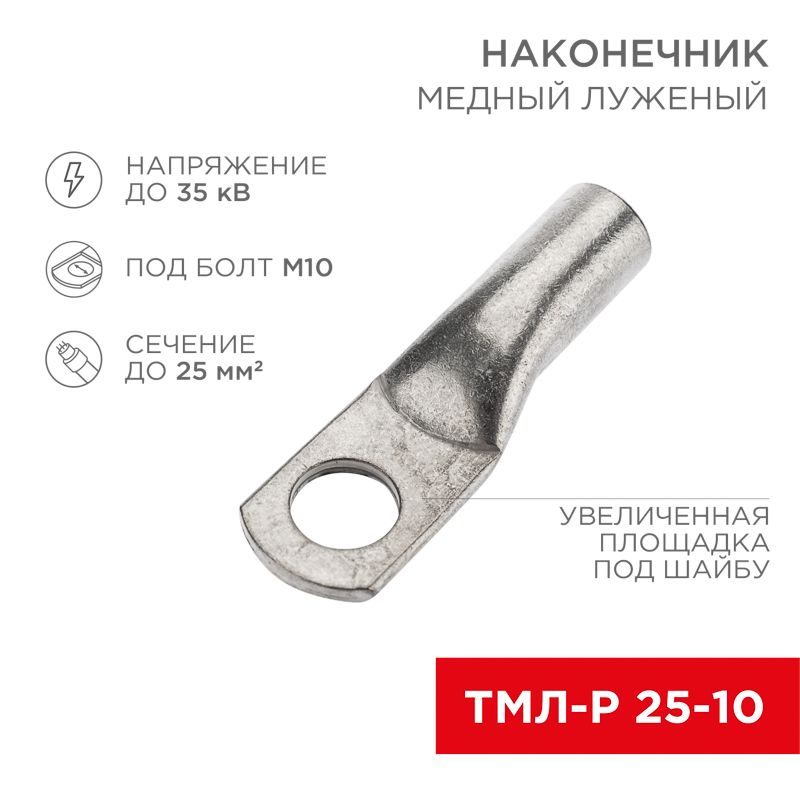 Наконечник  07-5315-6