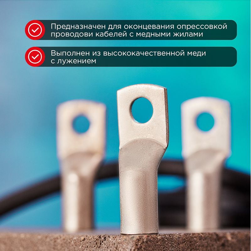 Наконечник  07-5328-3