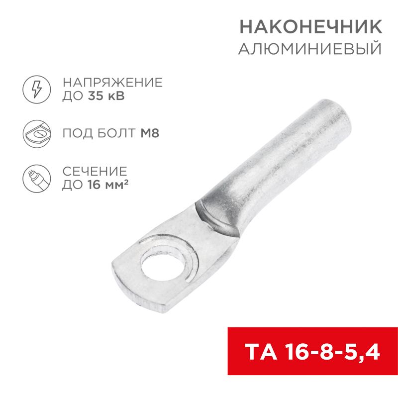 Наконечник  07-4400