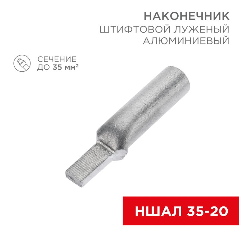 Наконечник  07-4414-1